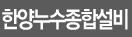 남양주시누수 로고
